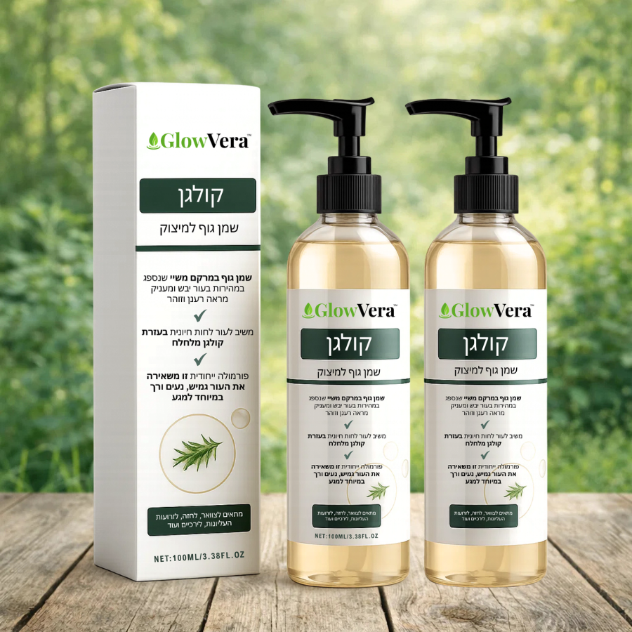 GlowVera IL