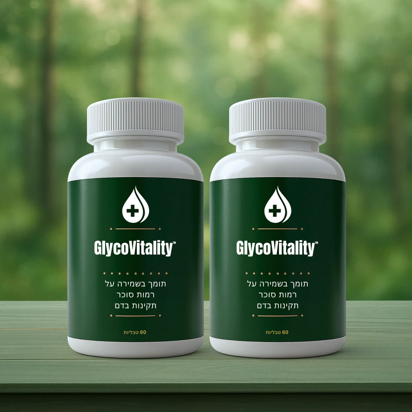 GlycoVitality IL