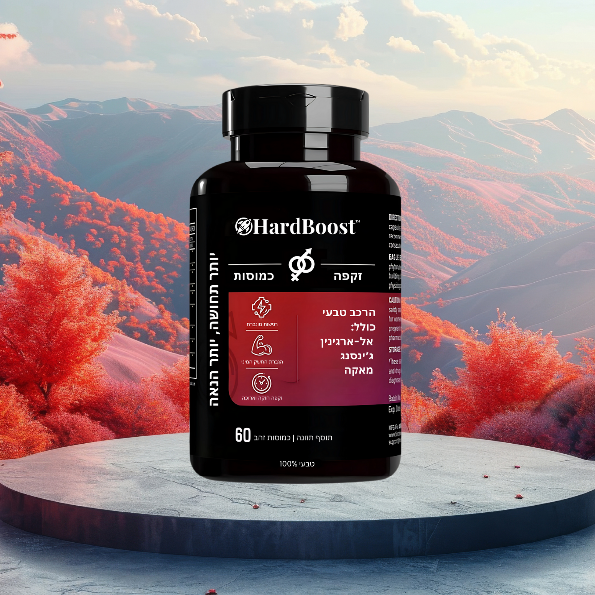HardBoost IL