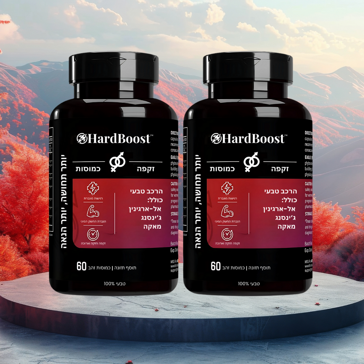 HardBoost IL