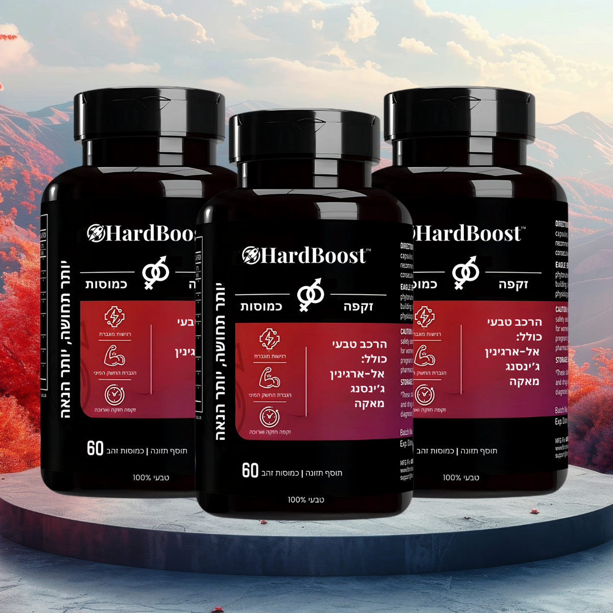 HardBoost IL