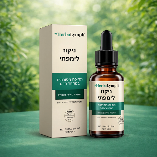 HerbaLymph IL