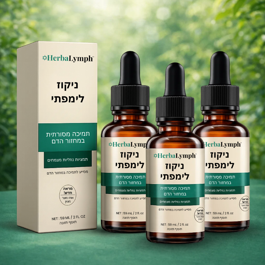 HerbaLymph IL
