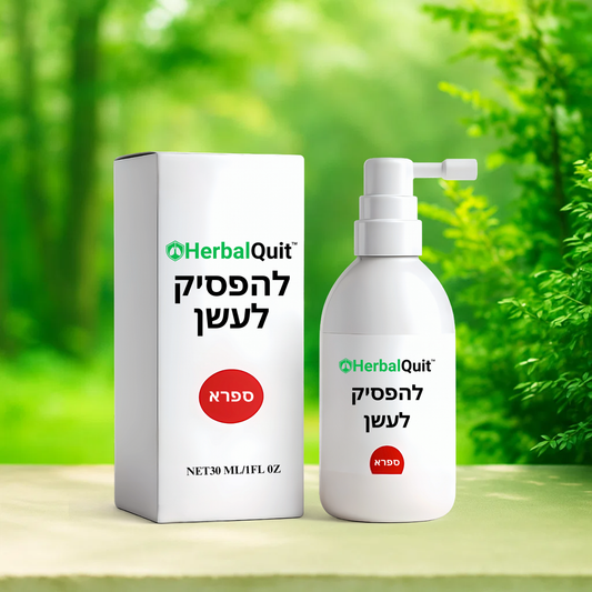 HerbalQuit IL