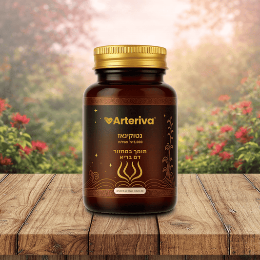Arteriva IL