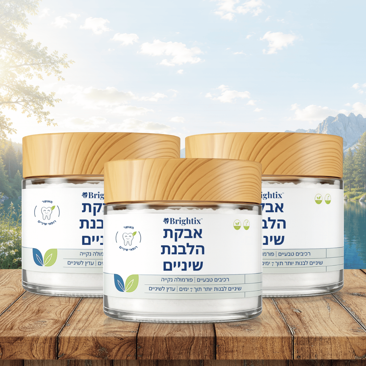 Brightix IL