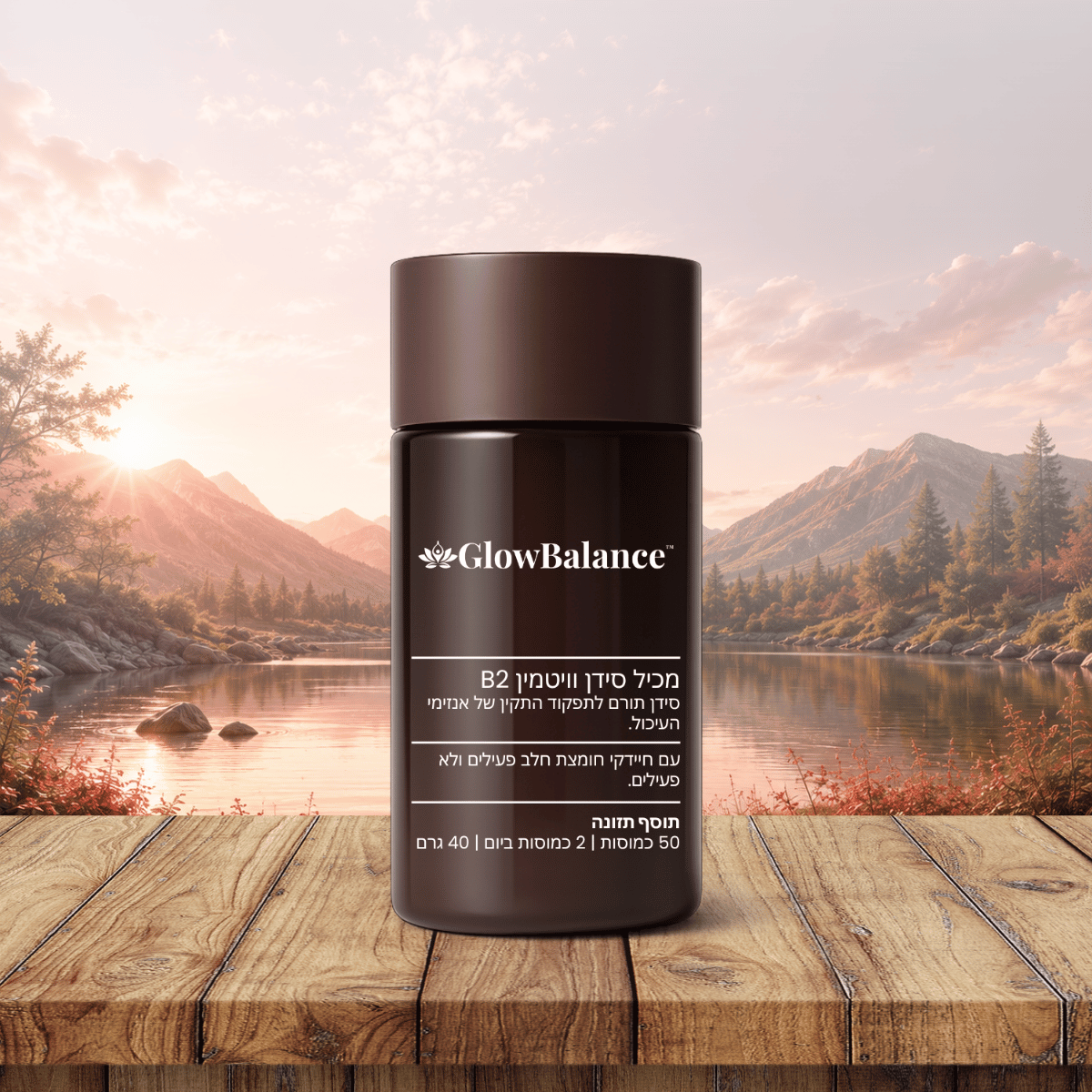 GlowBalance IL