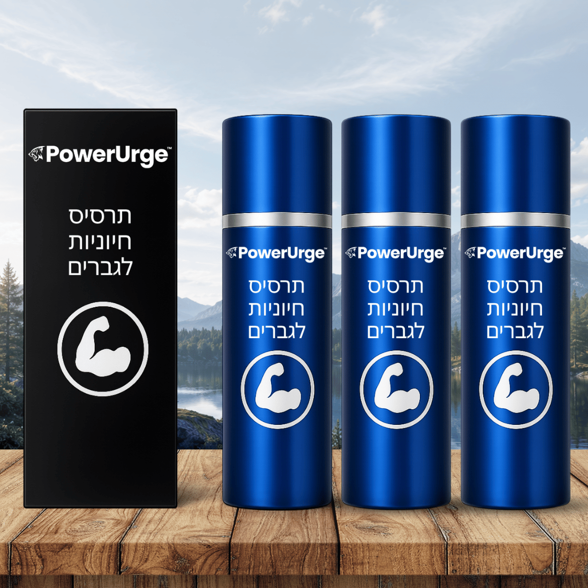 PowerUrge IL
