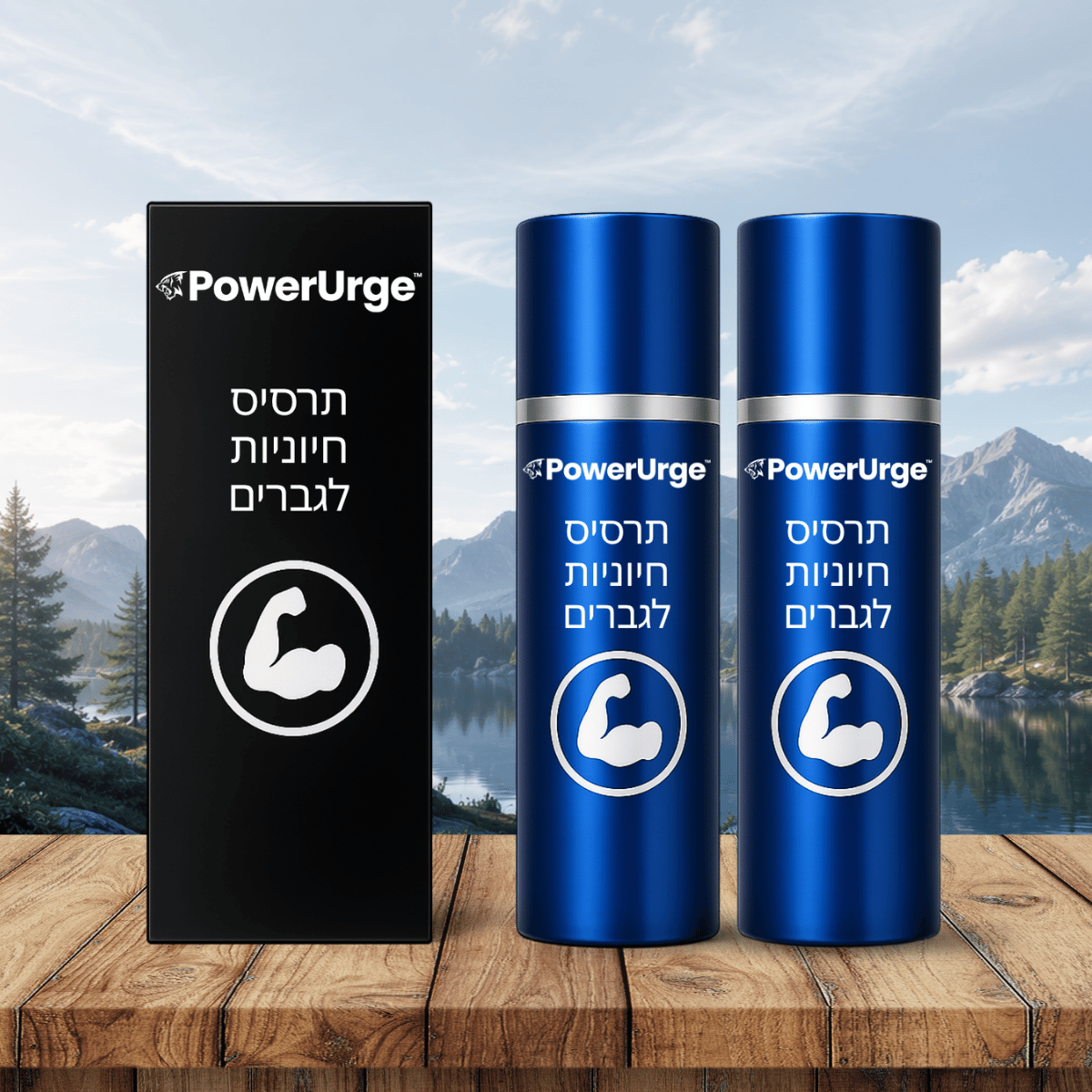 PowerUrge IL