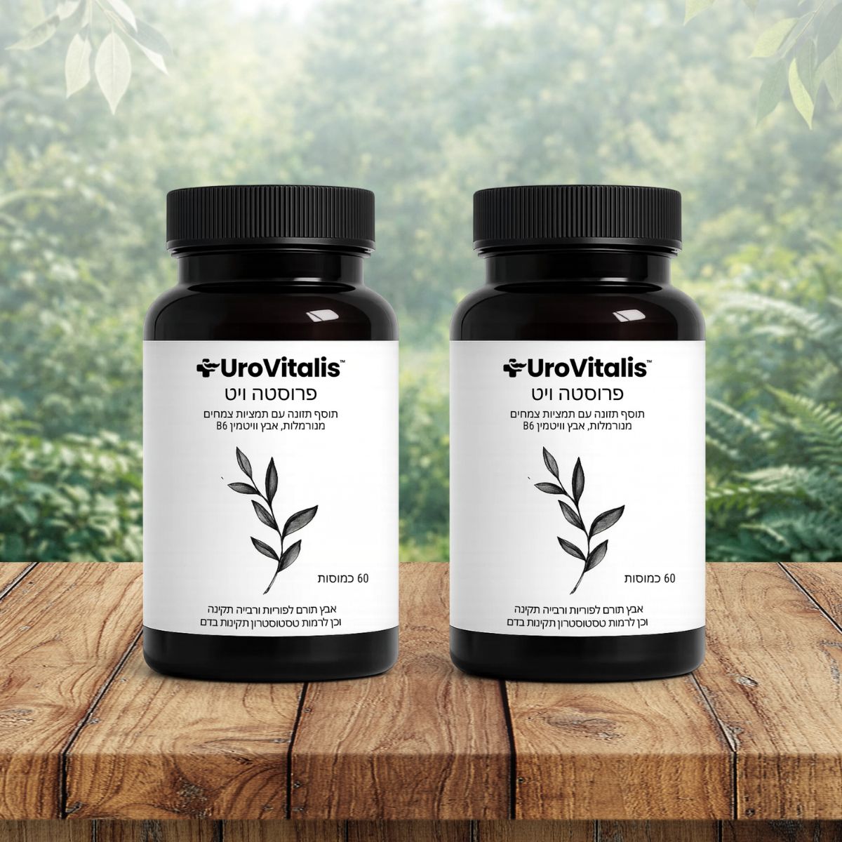 UroVitalis IL