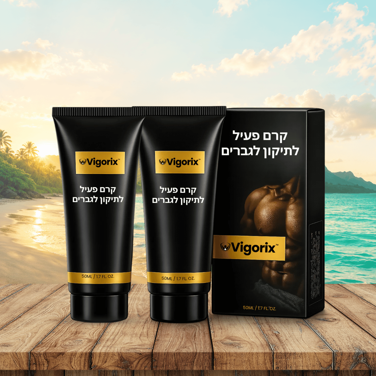 Vigorix IL