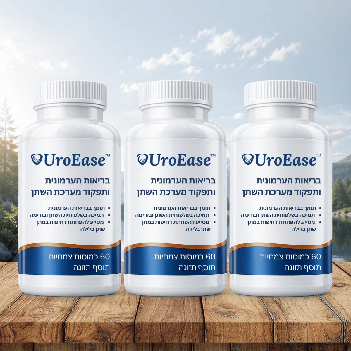 UroEase IL