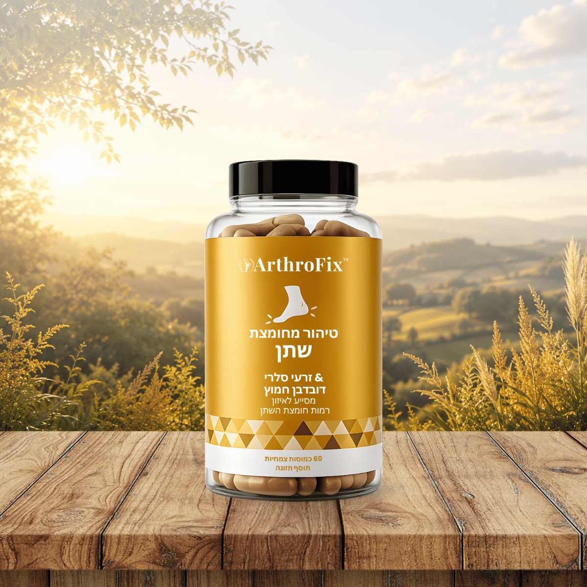 ArthroFix IL