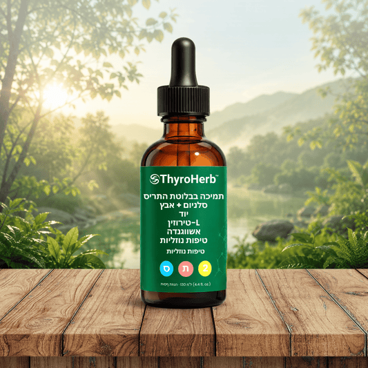 ThyroHerb IL