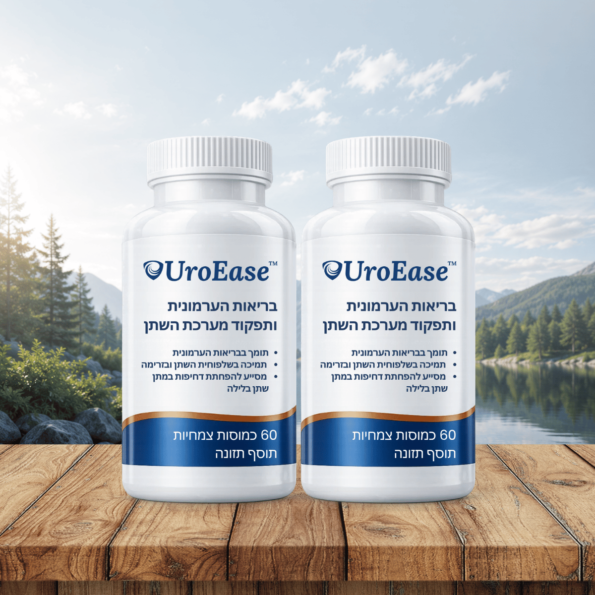 UroEase IL