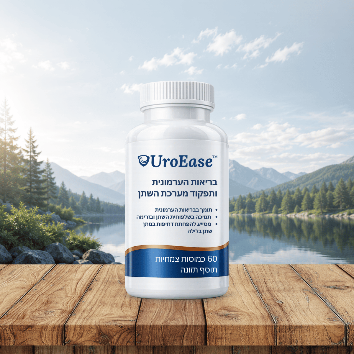 UroEase IL