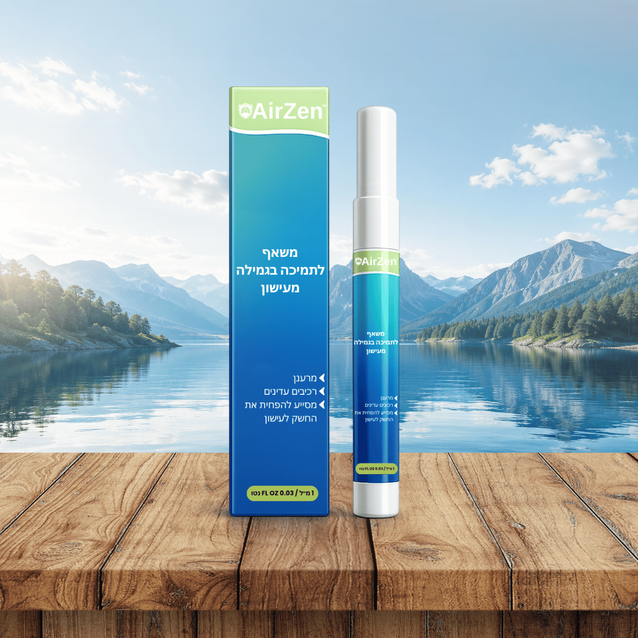 AirZen IL