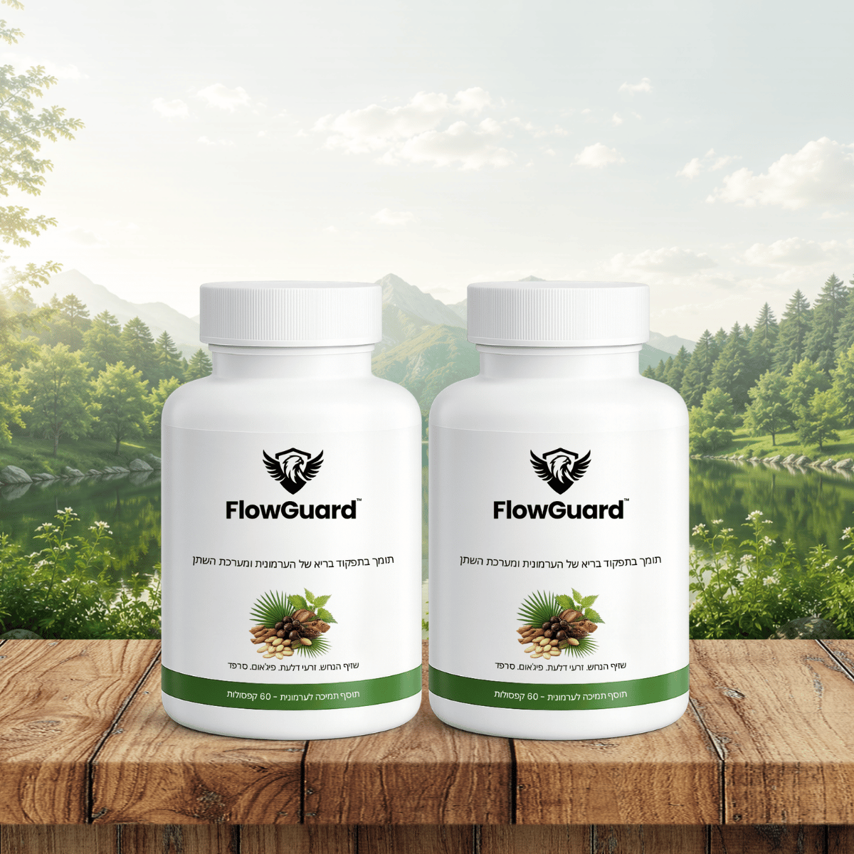 FlowGuard IL