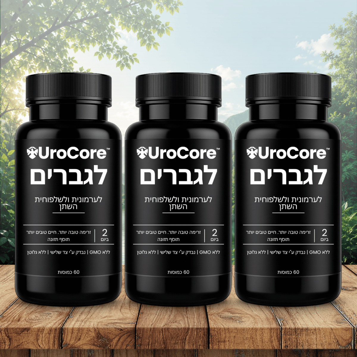 UroCore IL