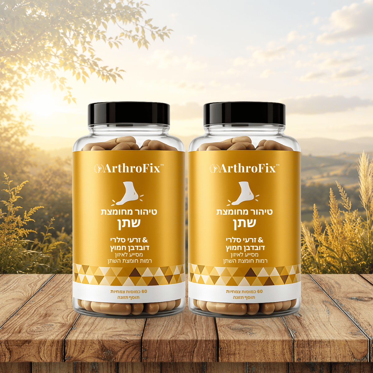 ArthroFix IL