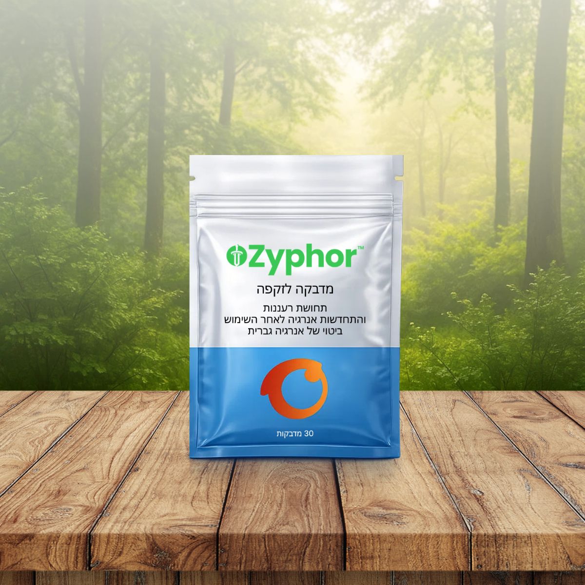 Zyphor IL