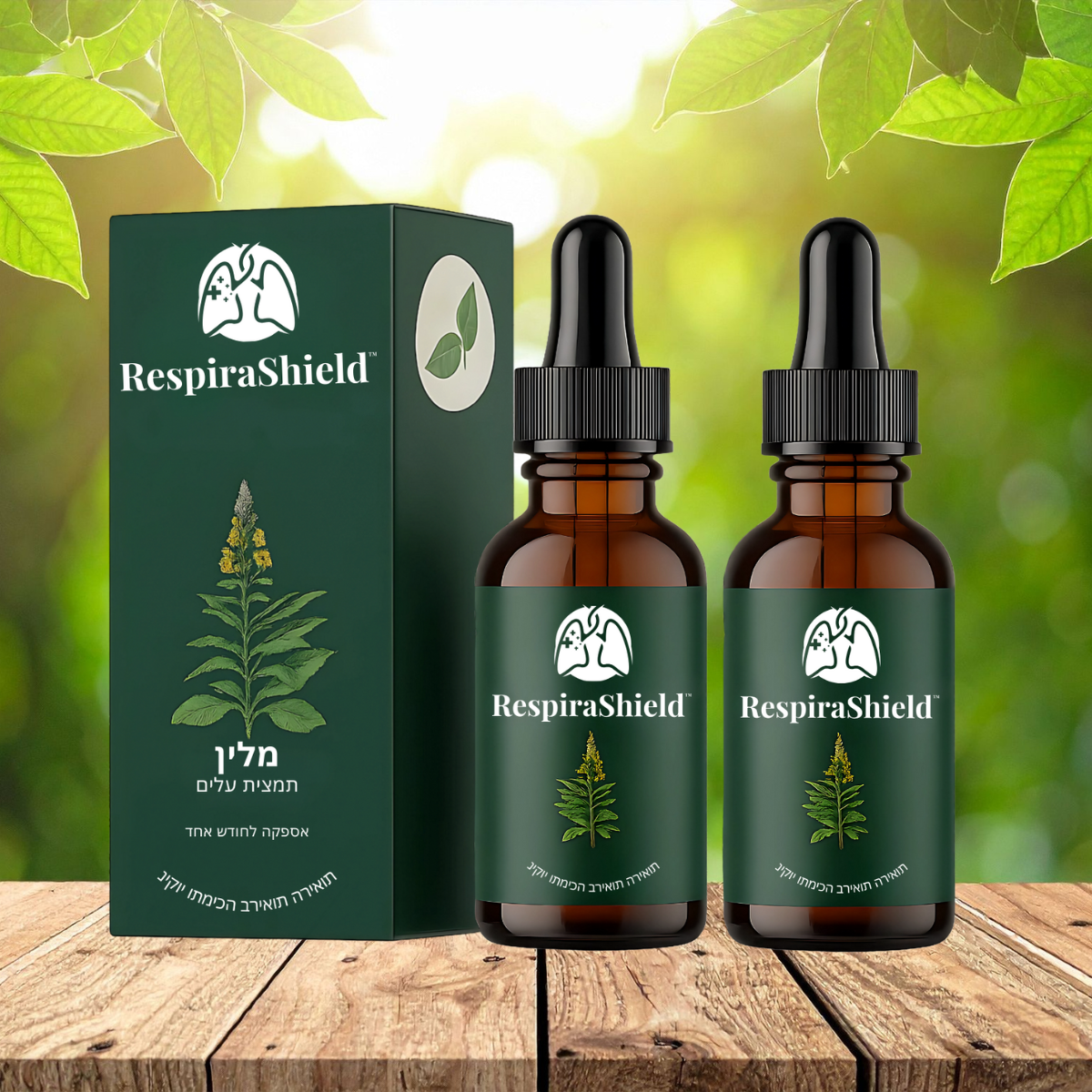 RespiraShield IL