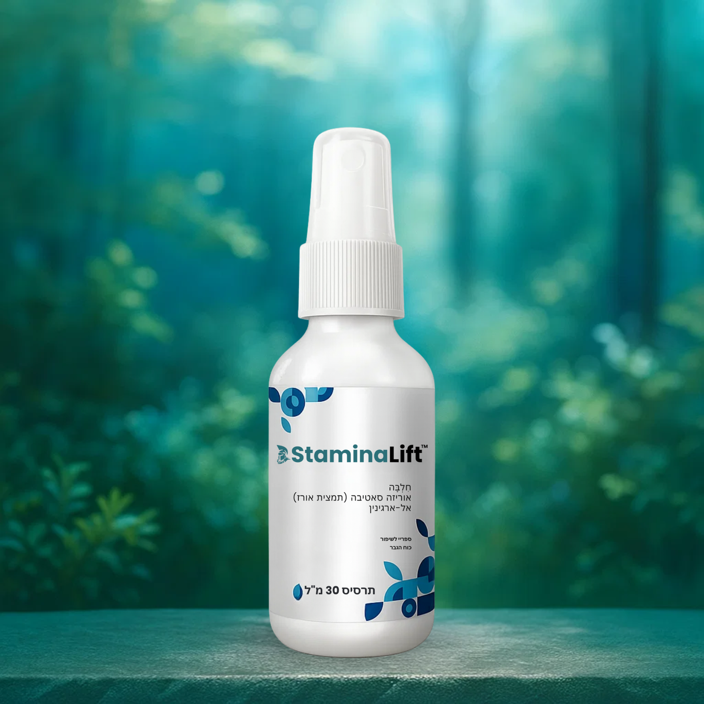 StaminaLift IL