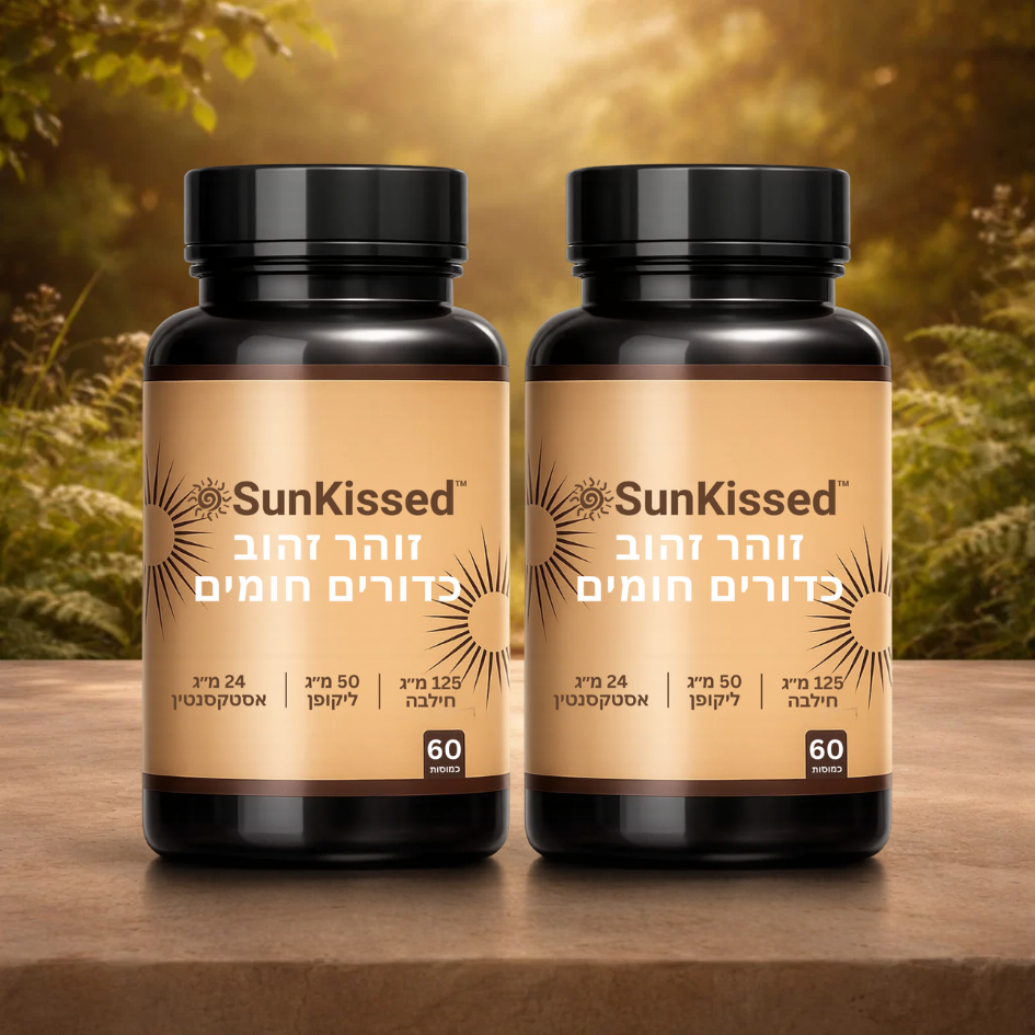SunKissed IL