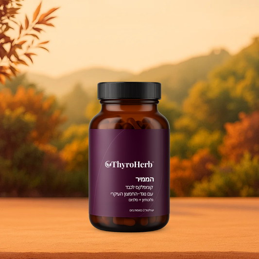 ThyroHerb IL