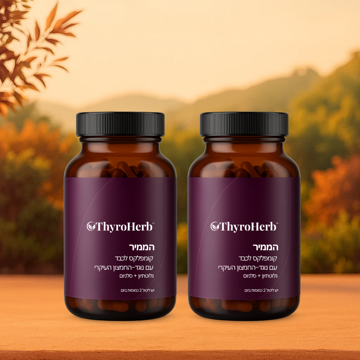 ThyroHerb IL