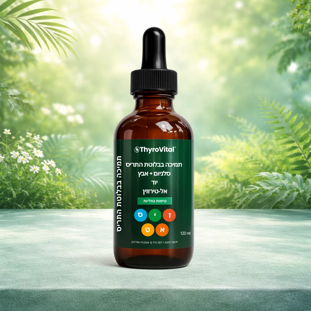 ThyroVital IL