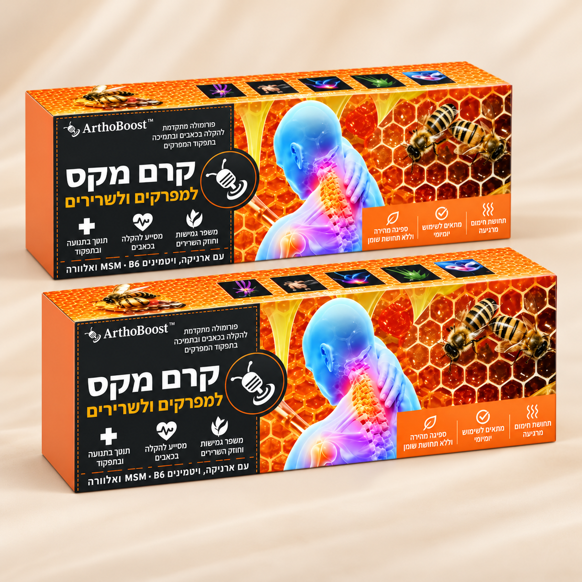 ArthoBoost™ | תמיכה בנוחות המפרקים ביום-יום