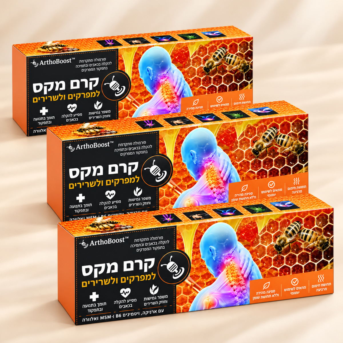 ArthoBoost™ | תמיכה בנוחות המפרקים ביום-יום