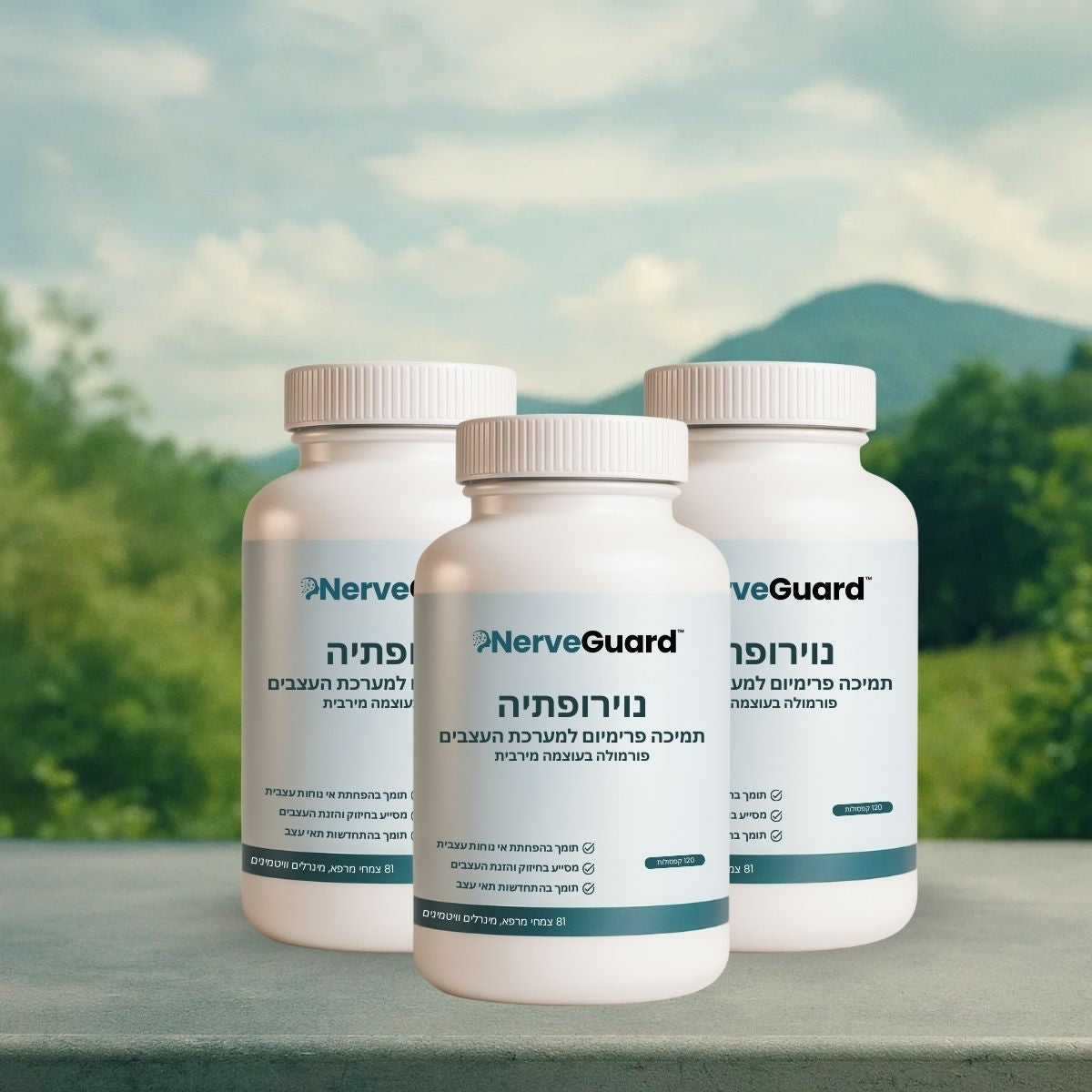 NerveGuard IL
