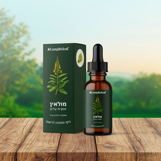LungReleaf IL